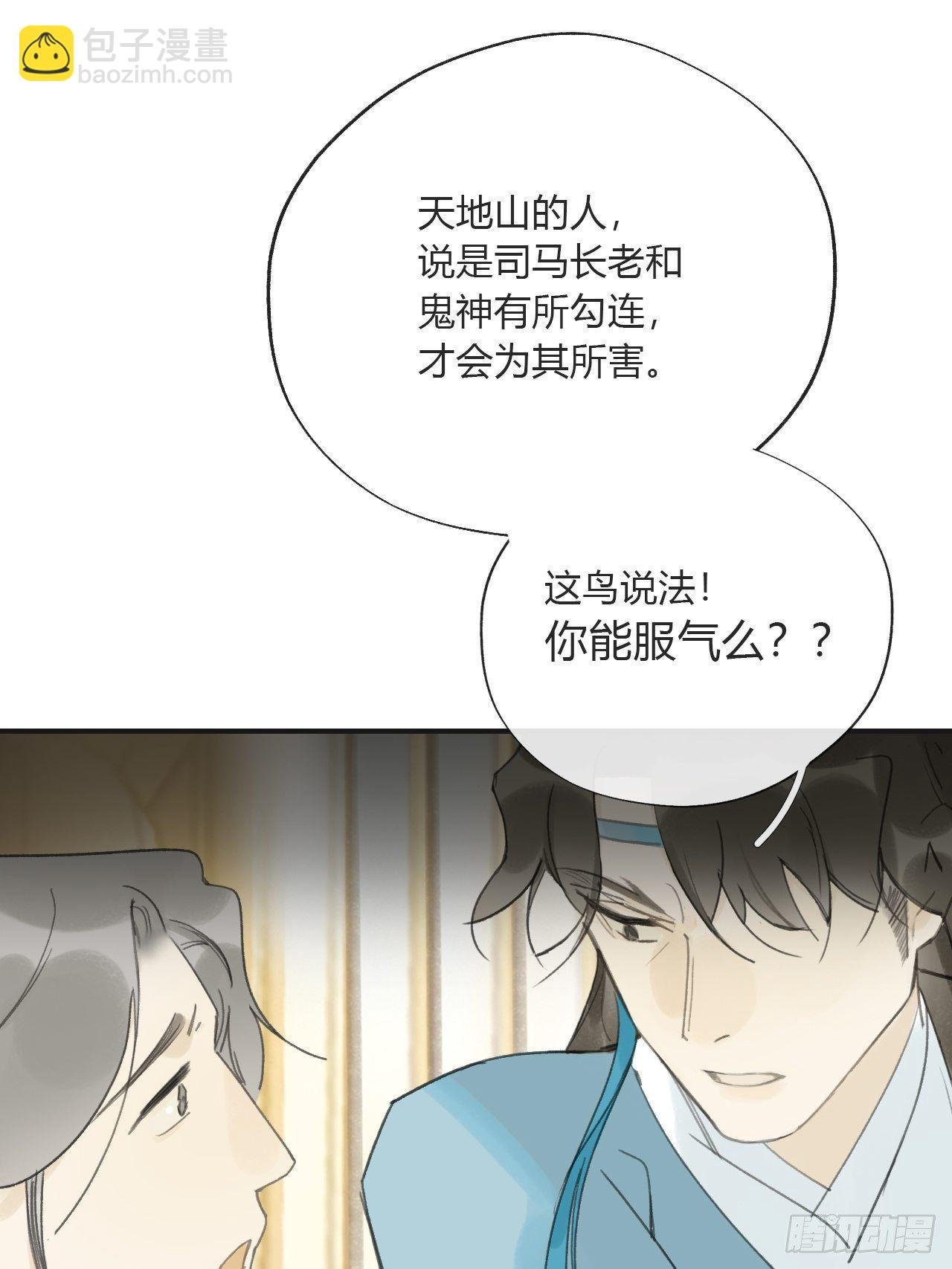 第二十六话-一日游-