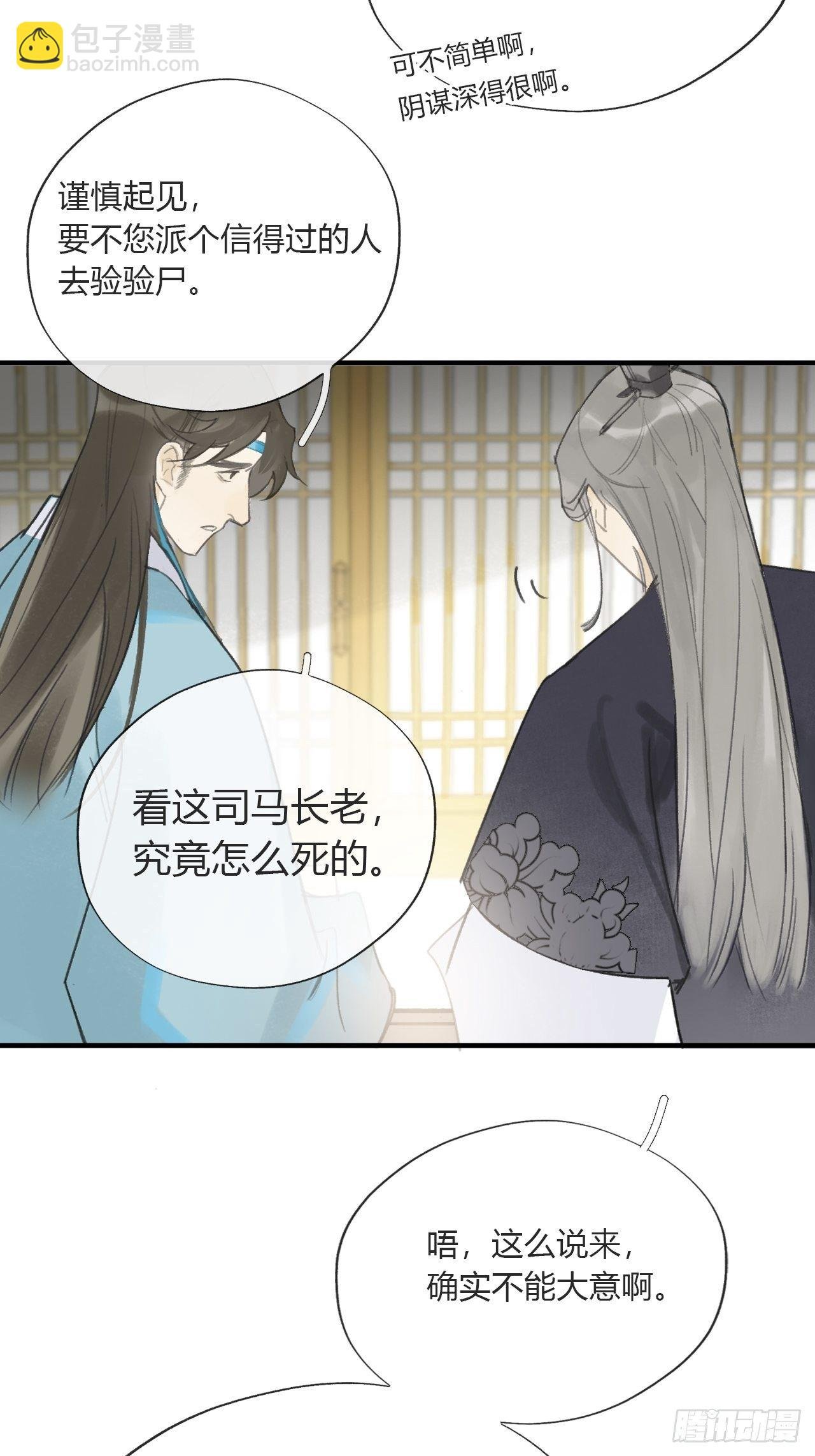 第二十六话-一日游-