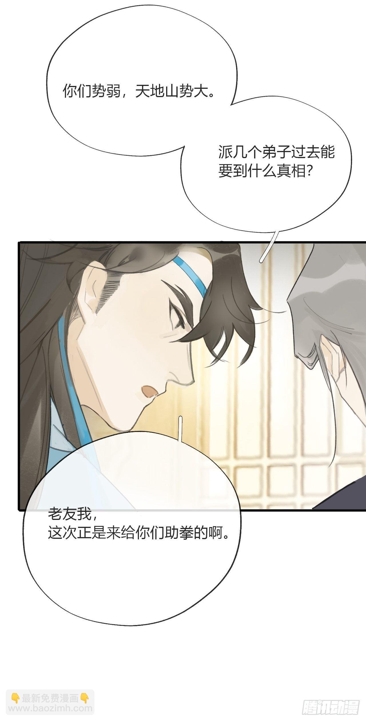 第二十六话-一日游-