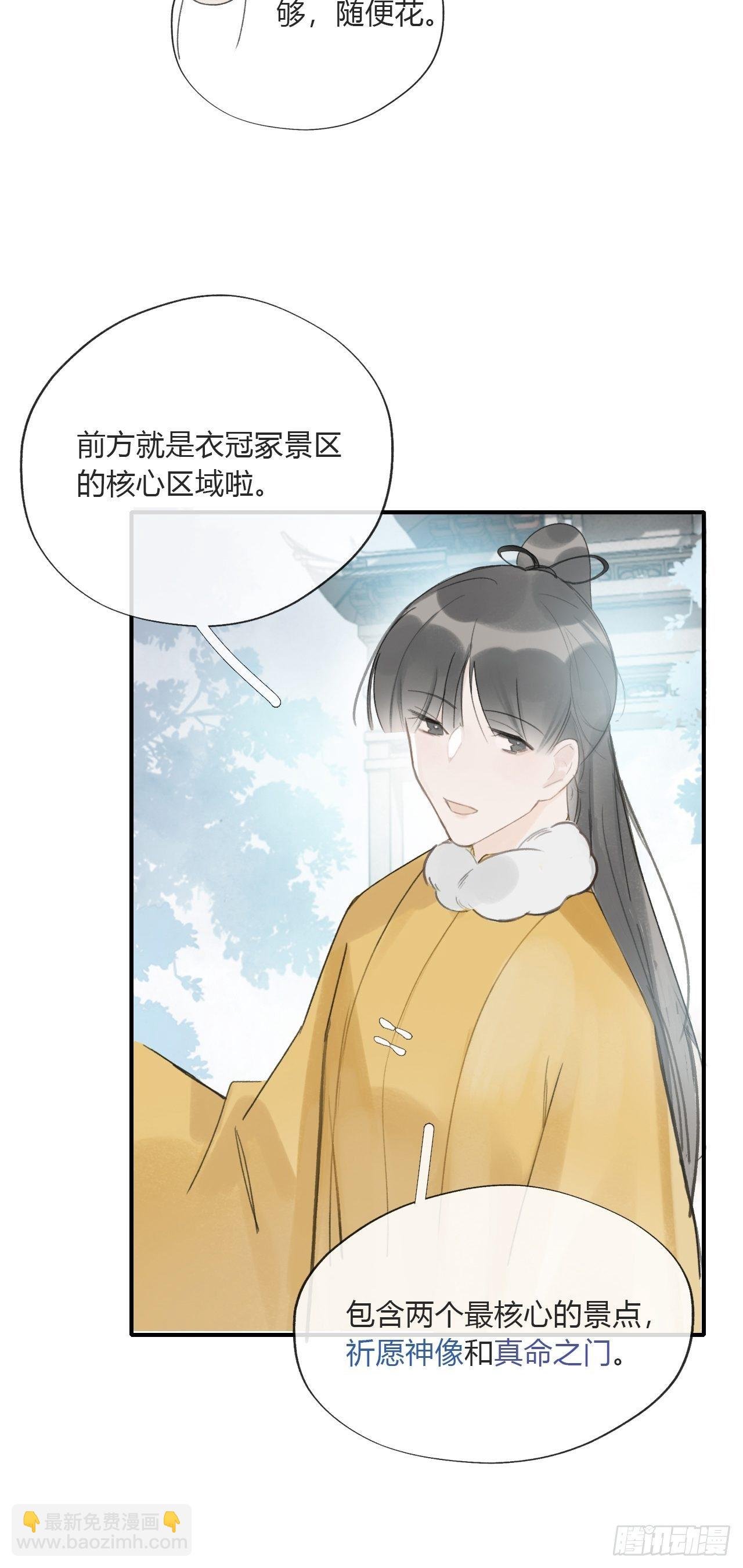 第二十六话-一日游-