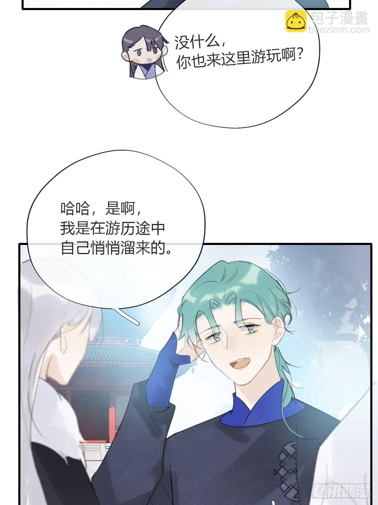 第二十六话-一日游-