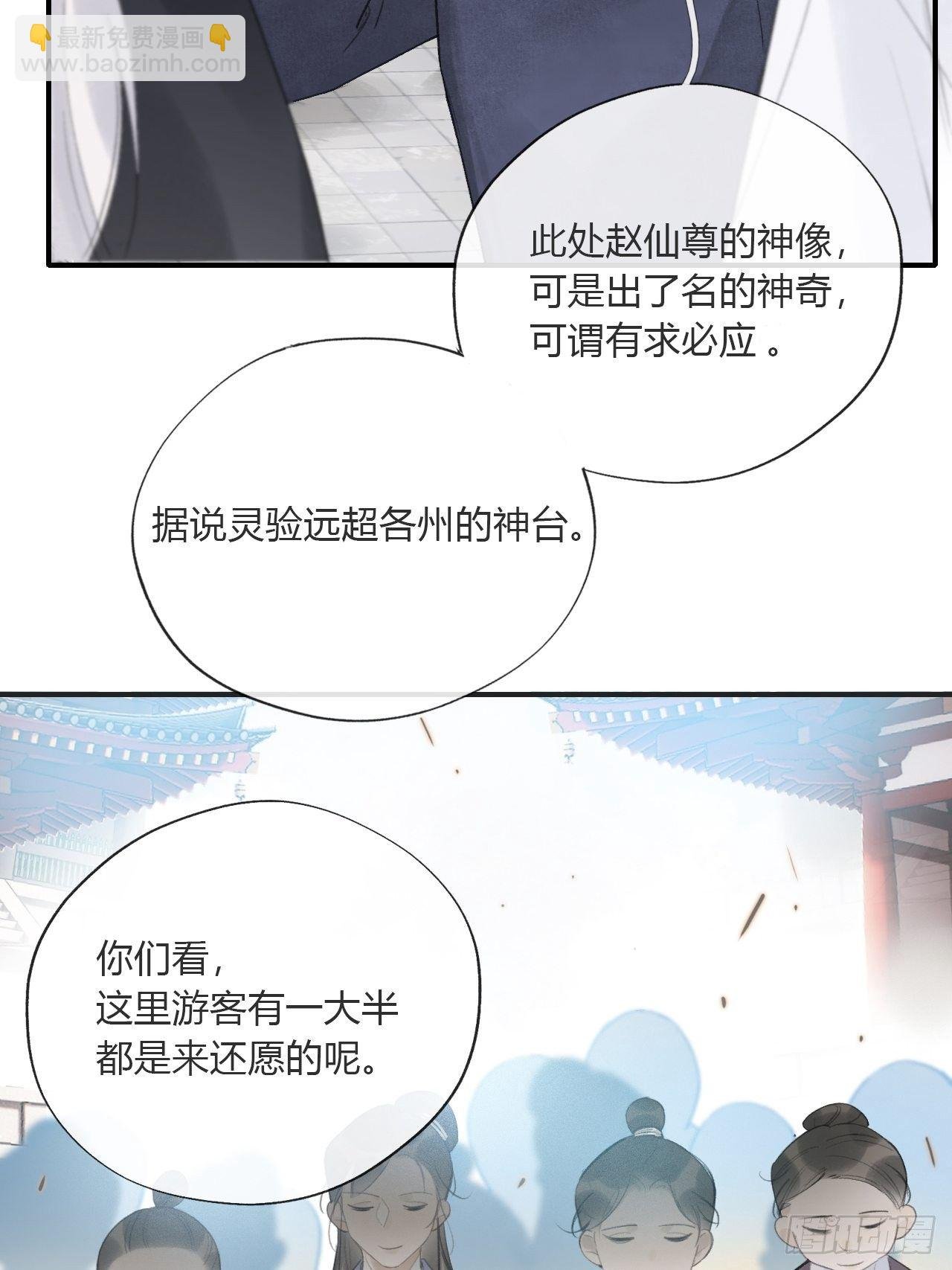 第二十六话-一日游-