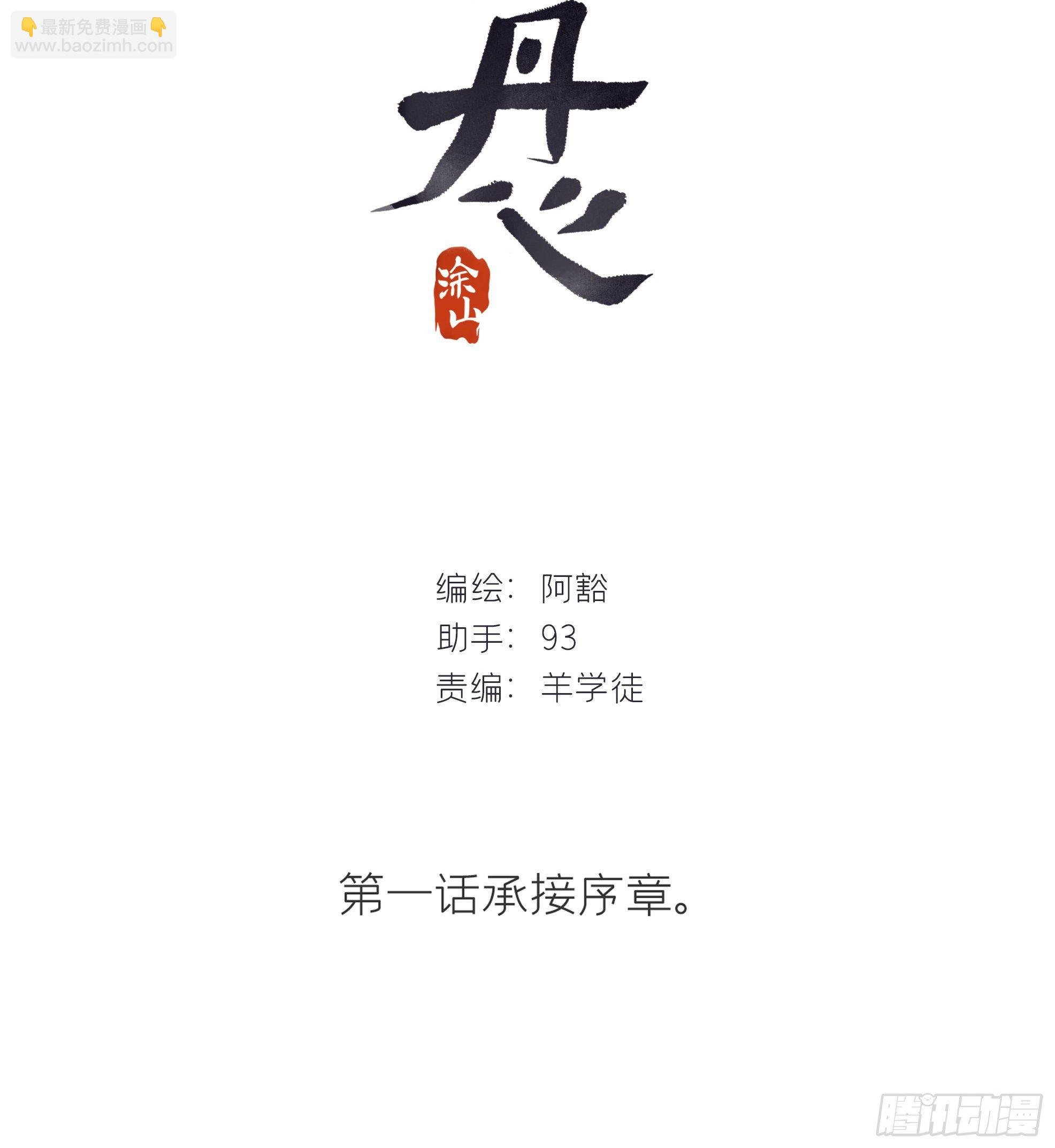 第一话-百年-