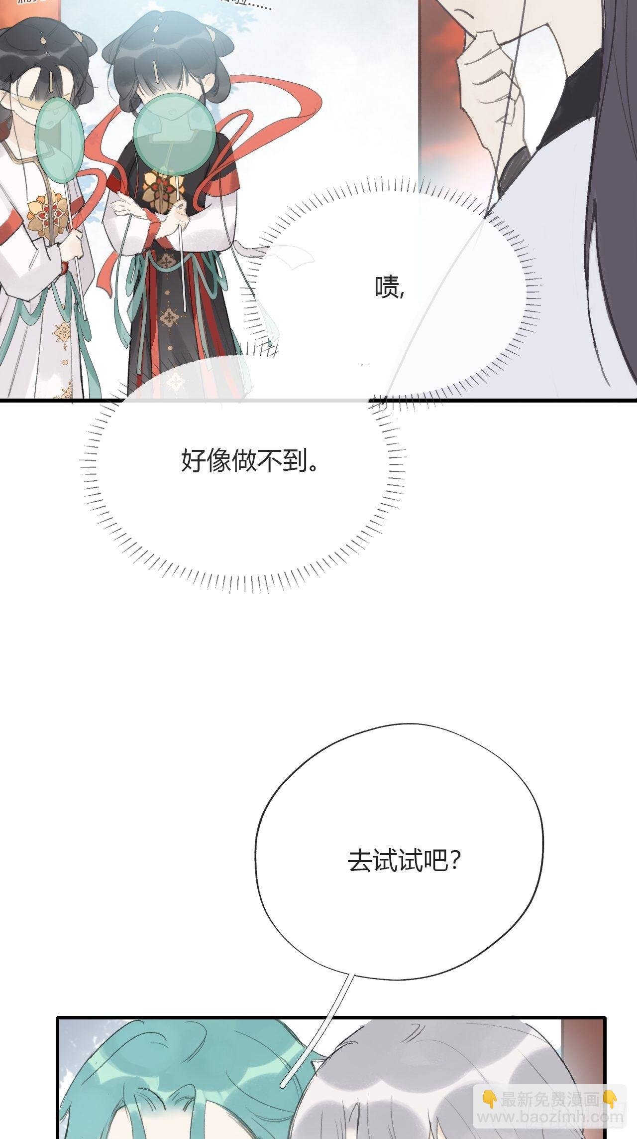 第二十七话-命定门-