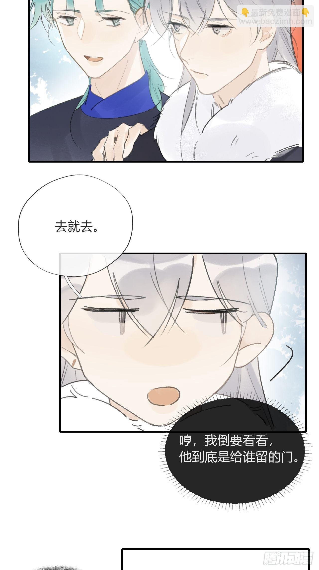 第二十七话-命定门-
