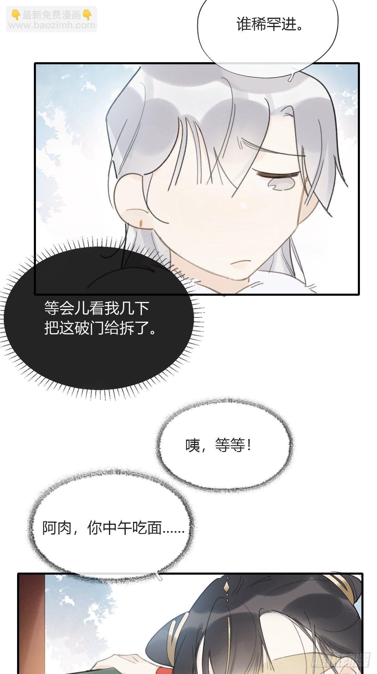 第二十七话-命定门-