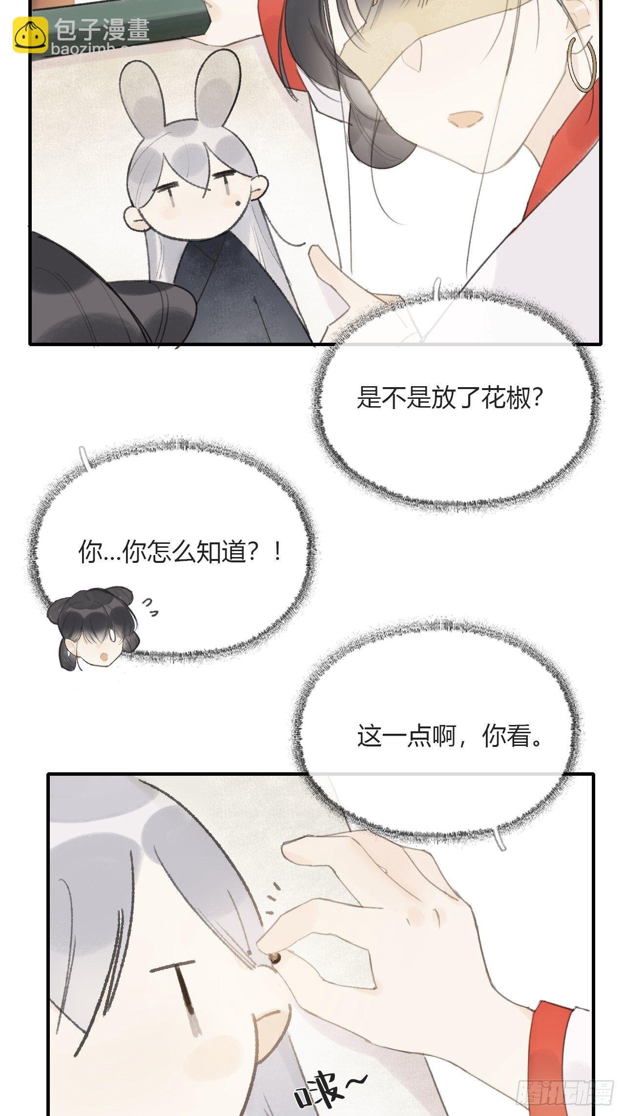 第二十七话-命定门-