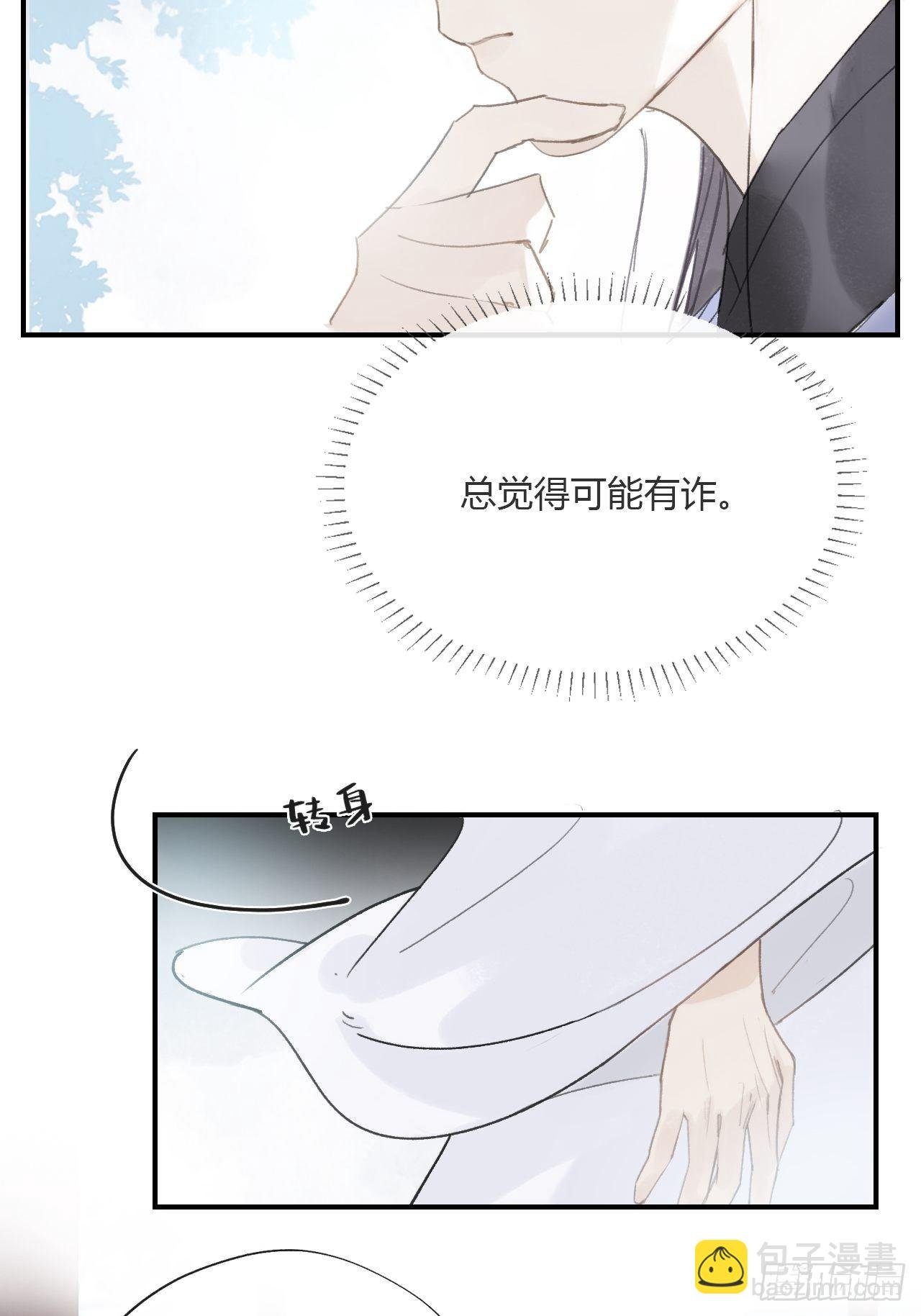 第二十七话-命定门-
