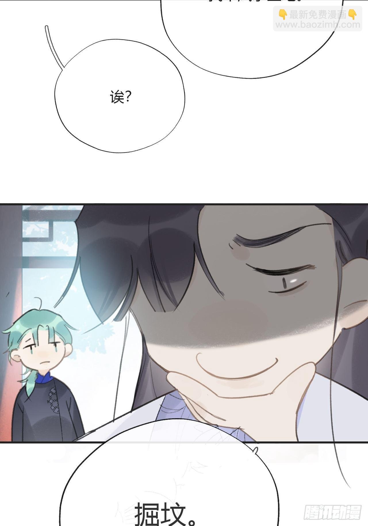 第二十七话-命定门-