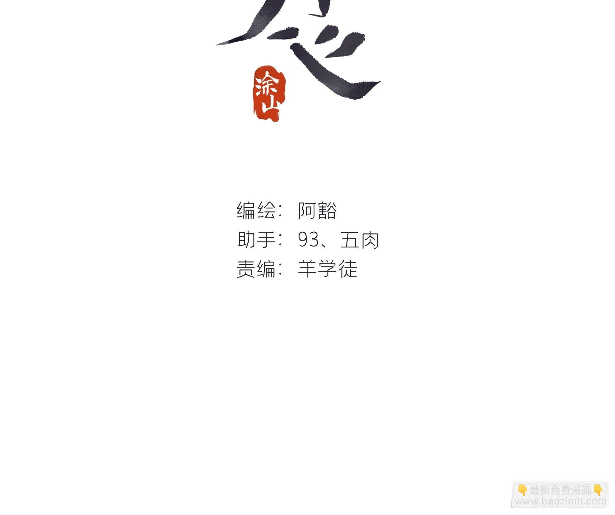 第二十八话-送个终-