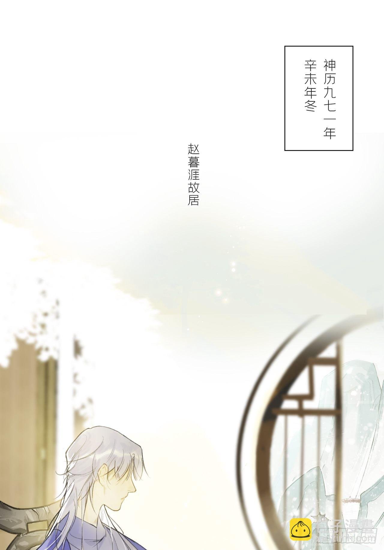 第二十八话-送个终-