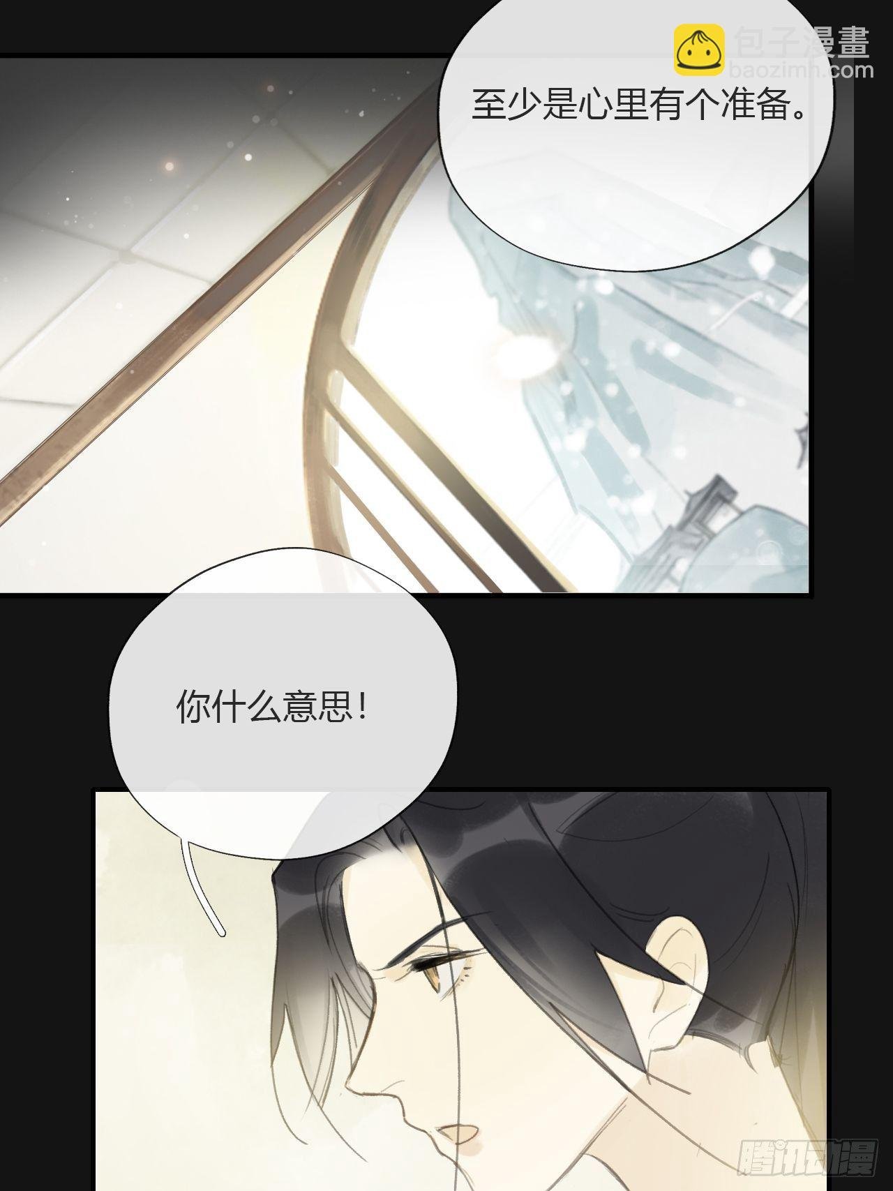 第二十八话-送个终-
