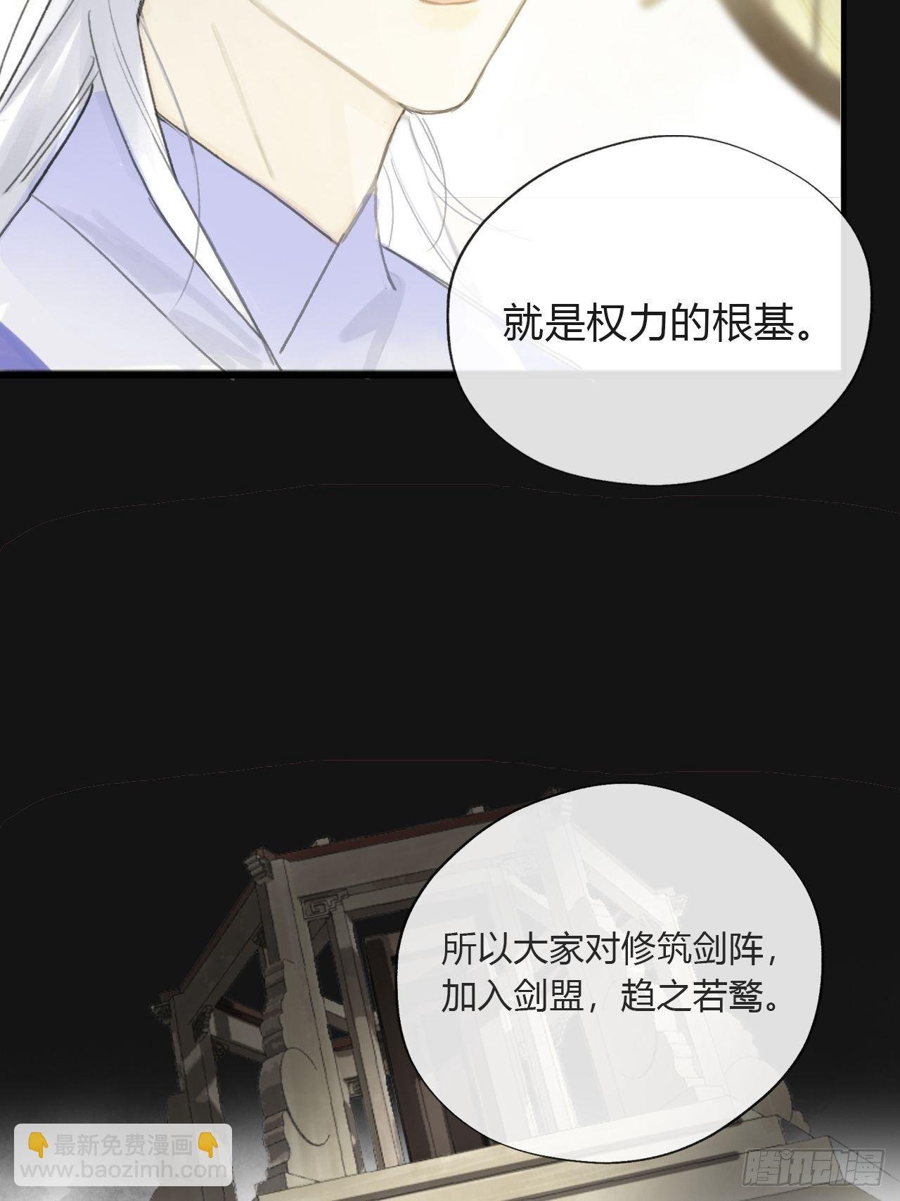 第二十八话-送个终-