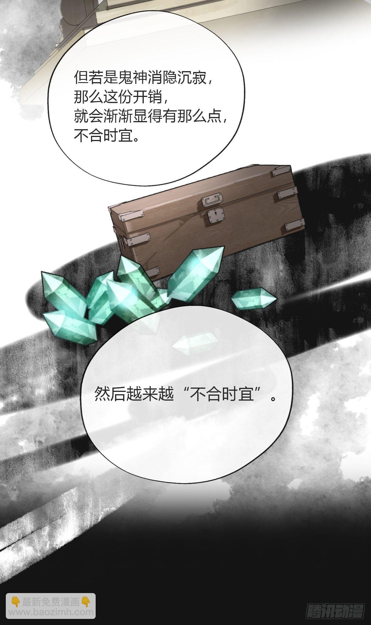 第二十八话-送个终-