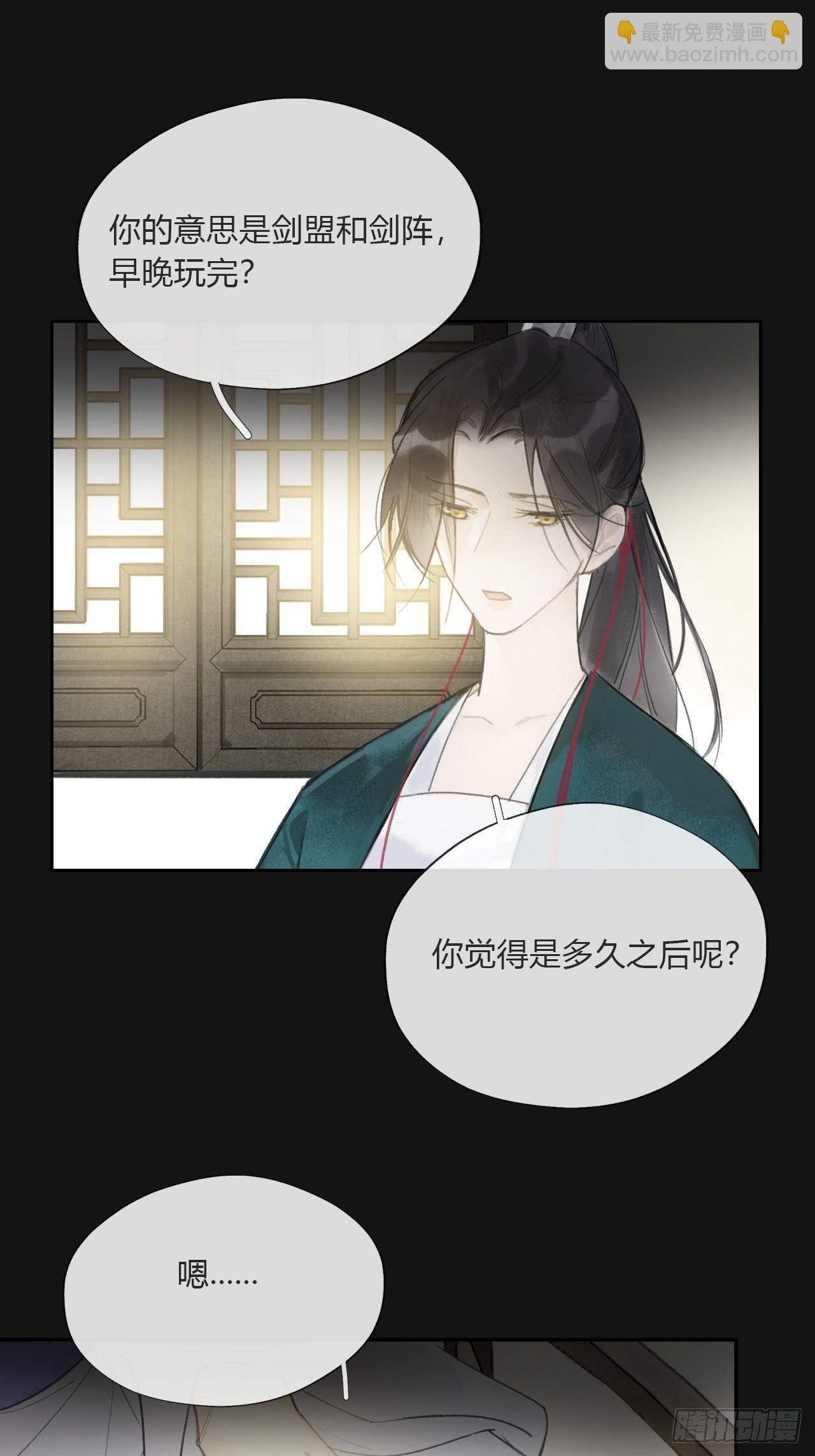 第二十八话-送个终-