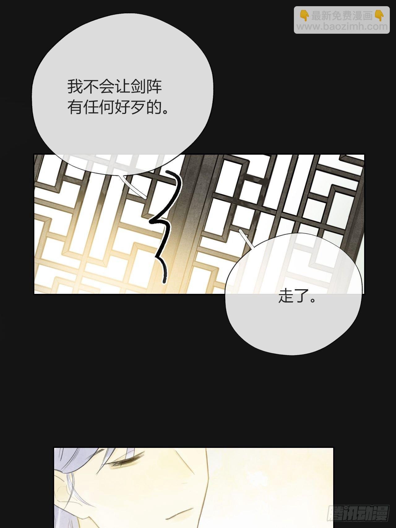 第二十八话-送个终-
