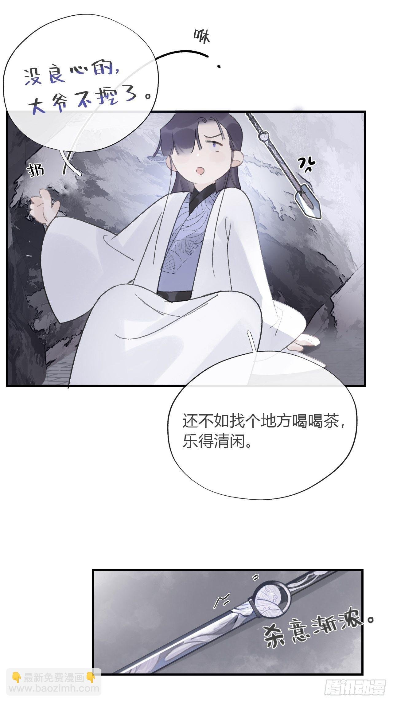 第二十八话-送个终-