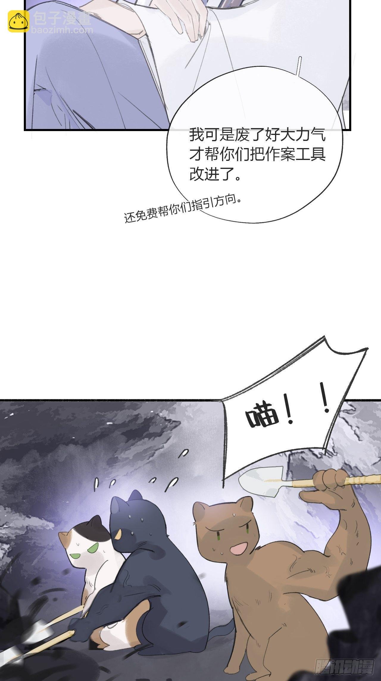 第二十九话-影傀术-