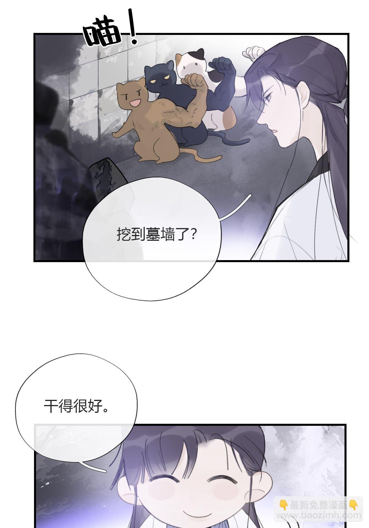 第二十九话-影傀术-