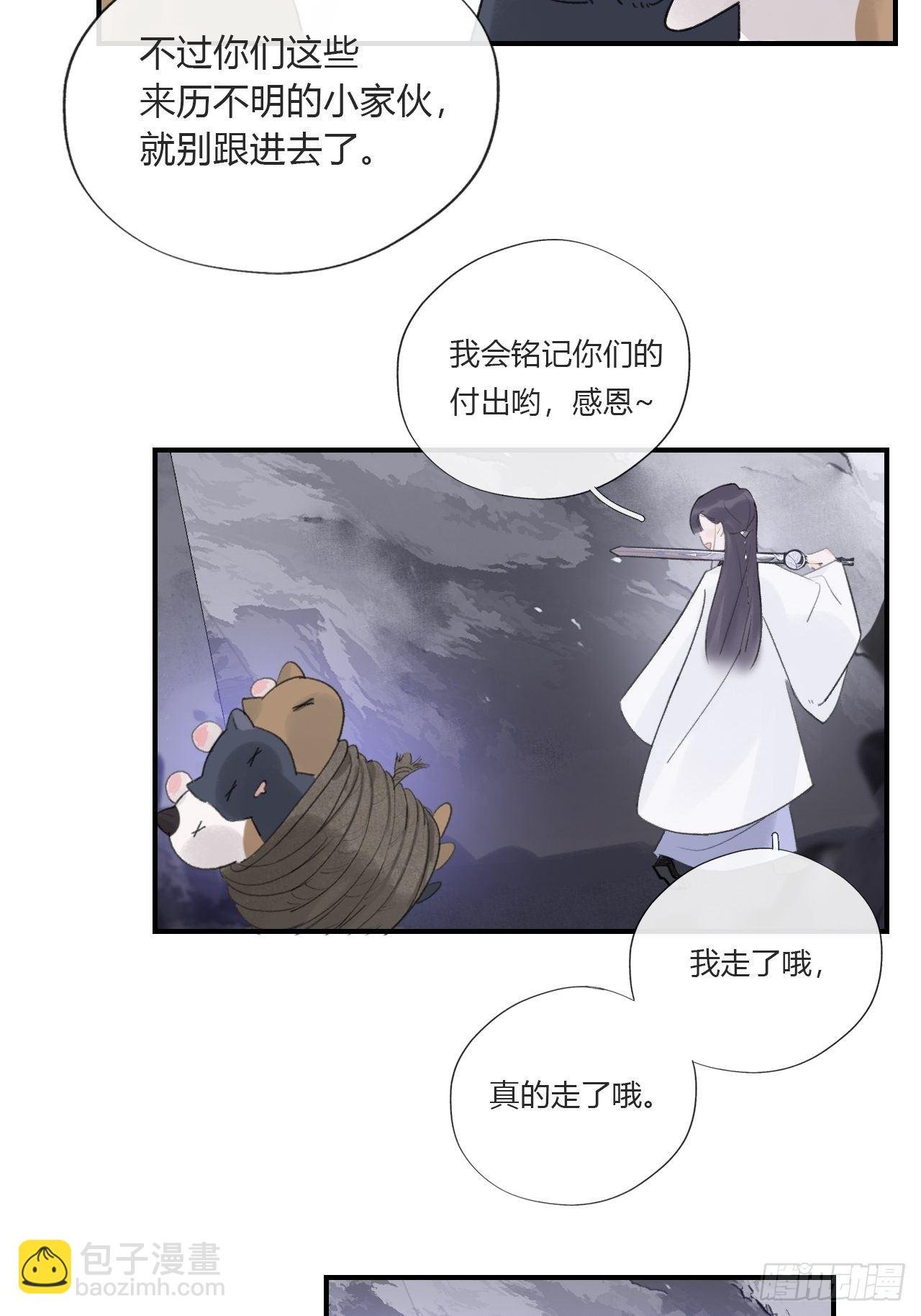 第二十九话-影傀术-