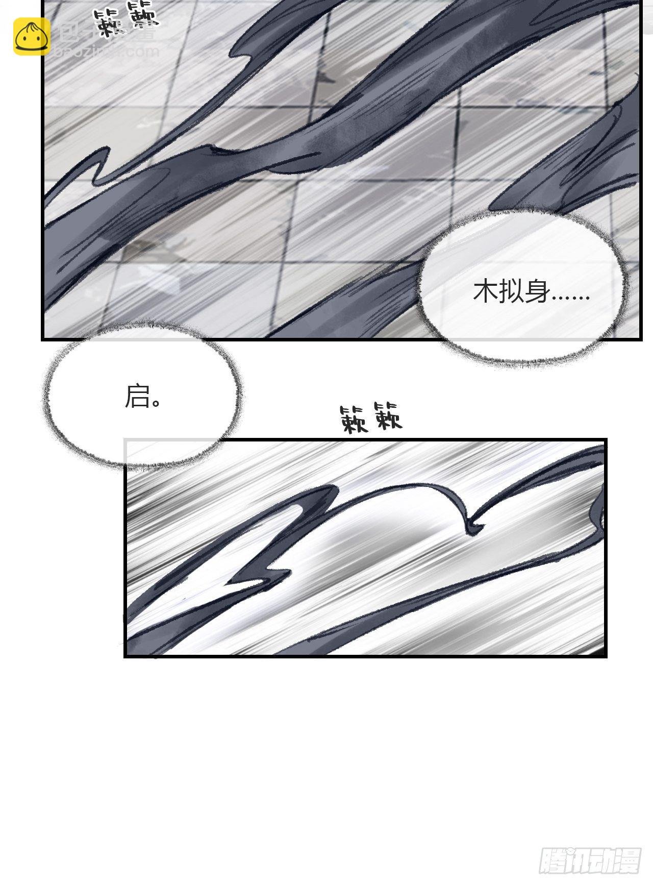 第二十九话-影傀术-