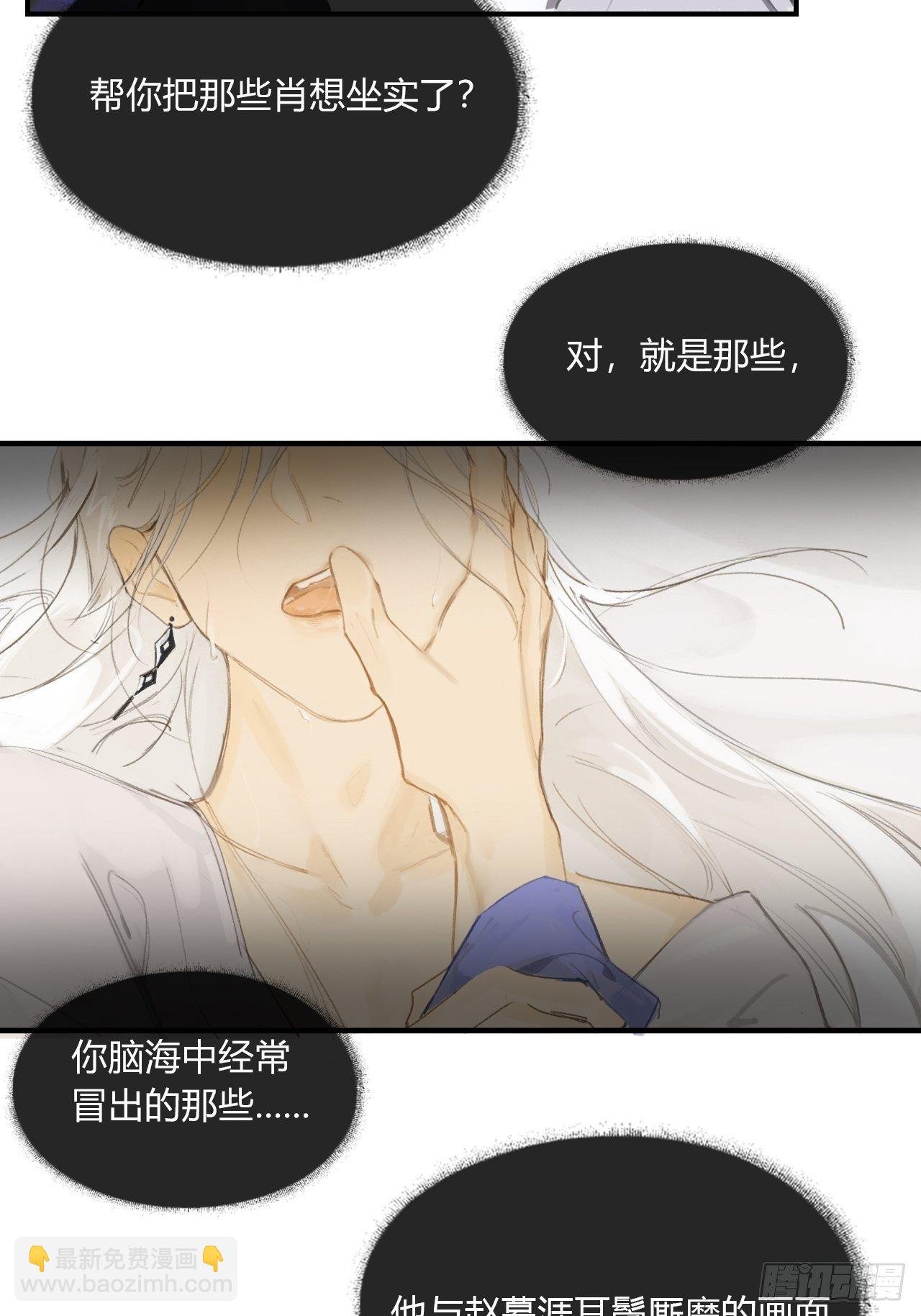 第二十九话-影傀术-