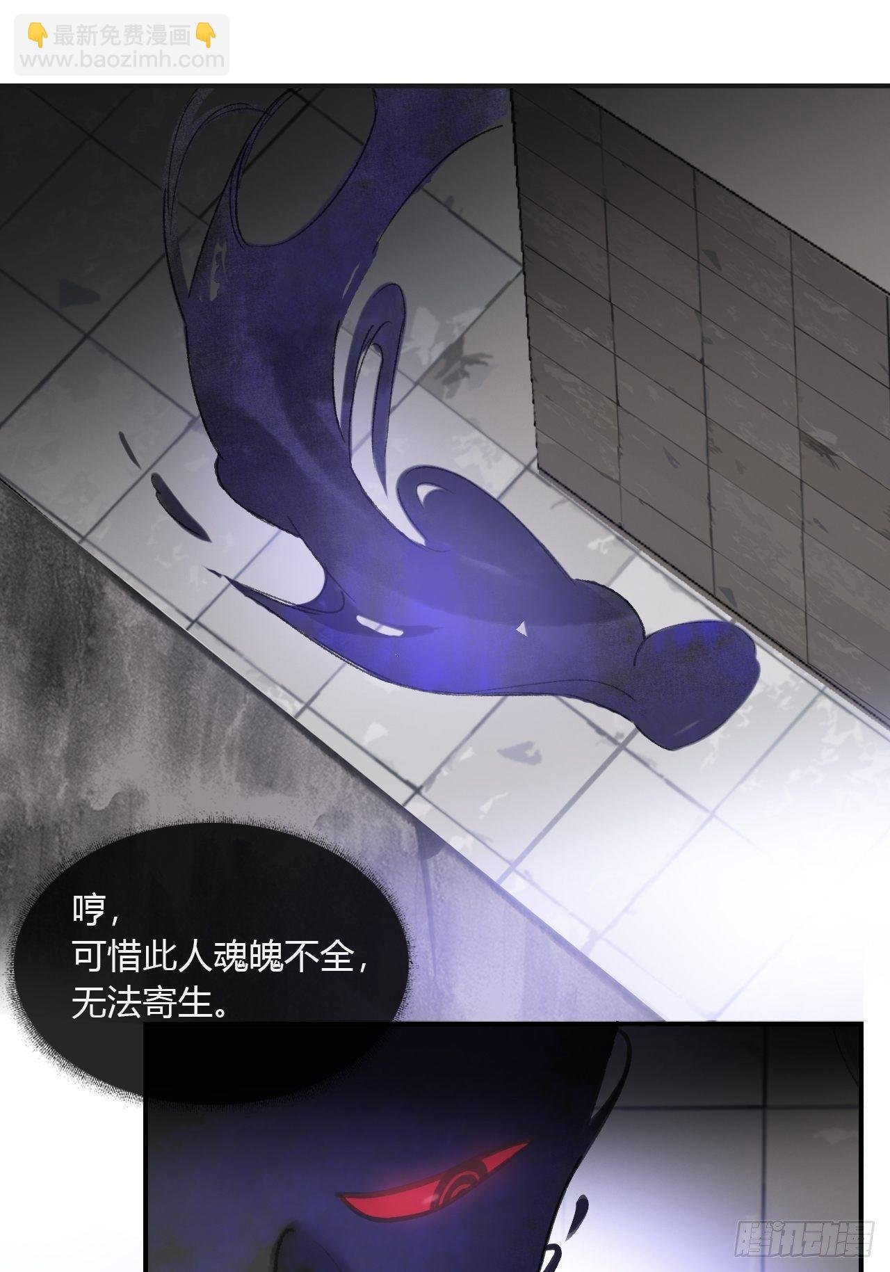 第二十九话-影傀术-