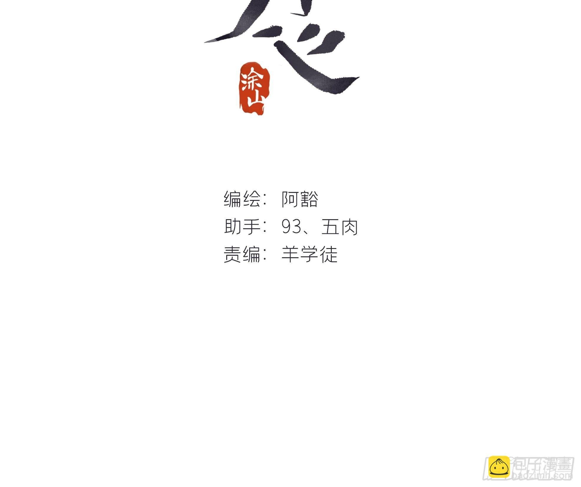 第三十话-藏危机-