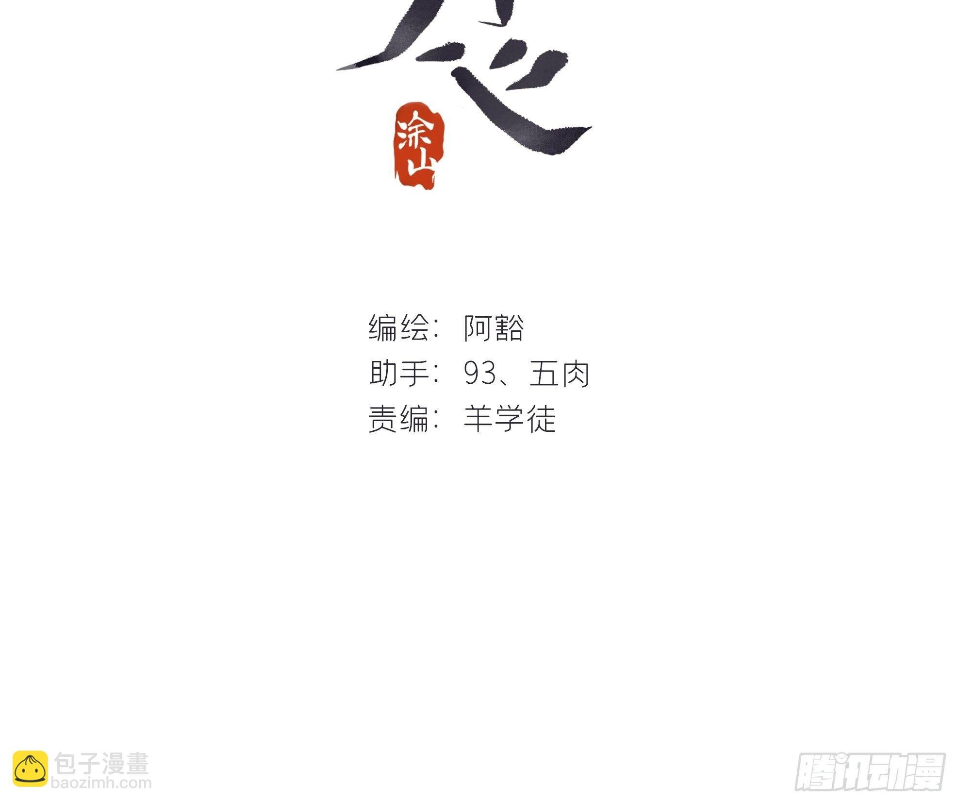 第三十一话-留玄机-