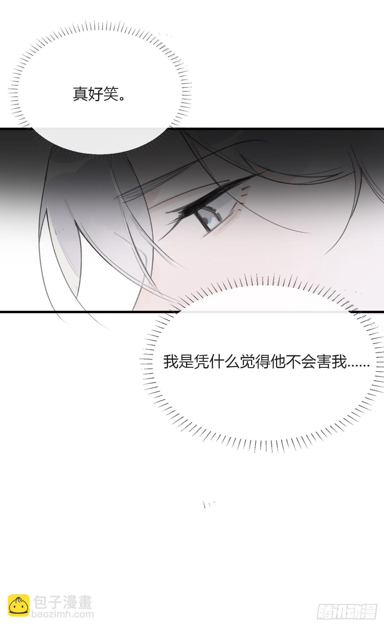 第三十一话-留玄机-