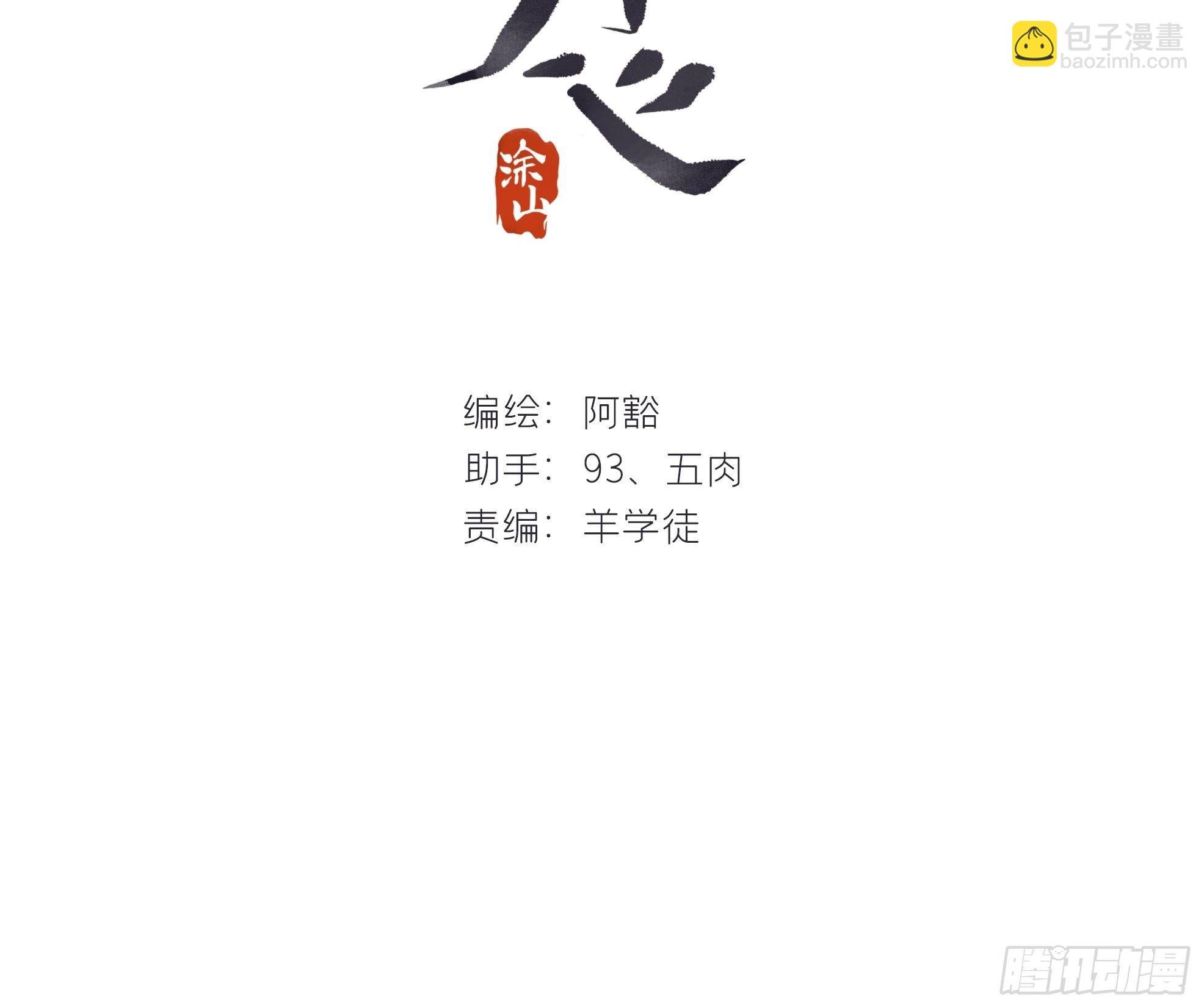 三十三话-不作答-