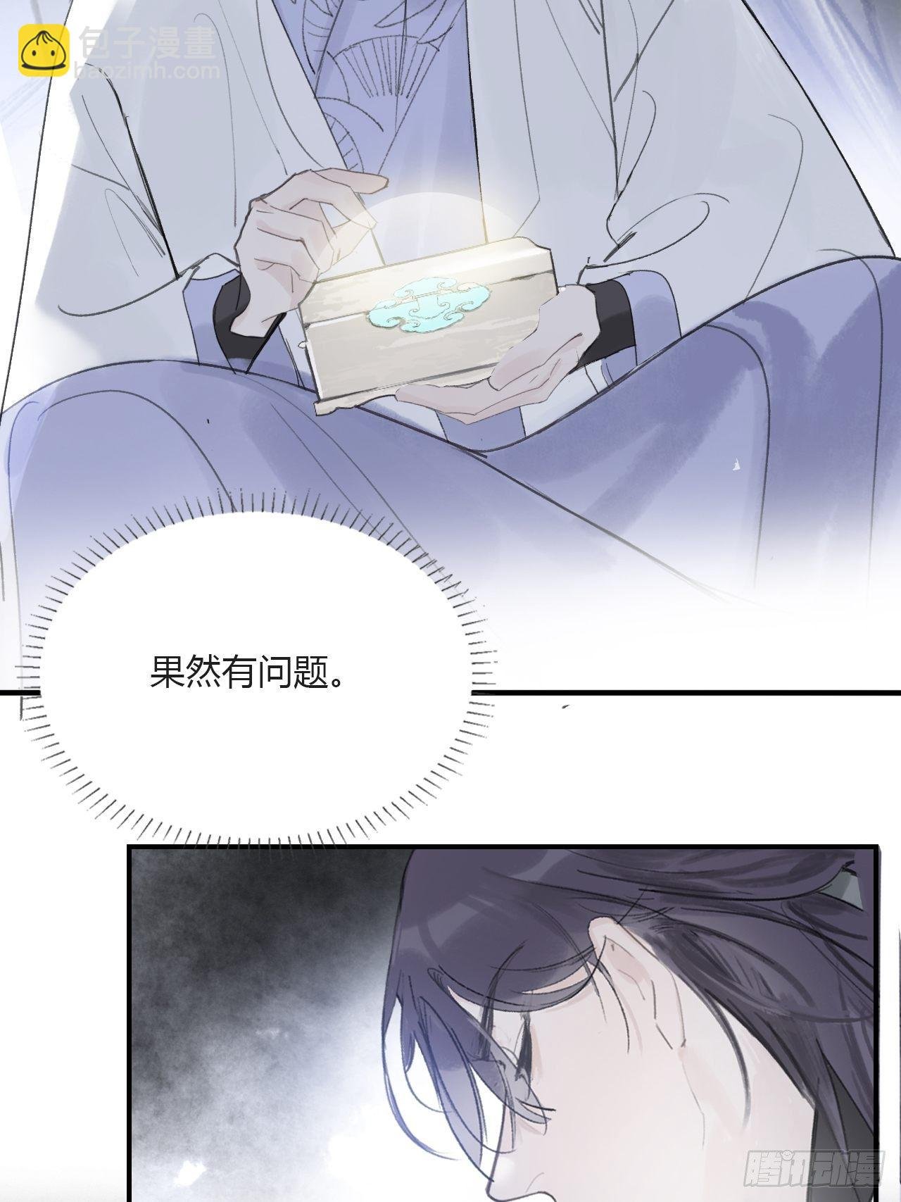 三十三话-不作答-