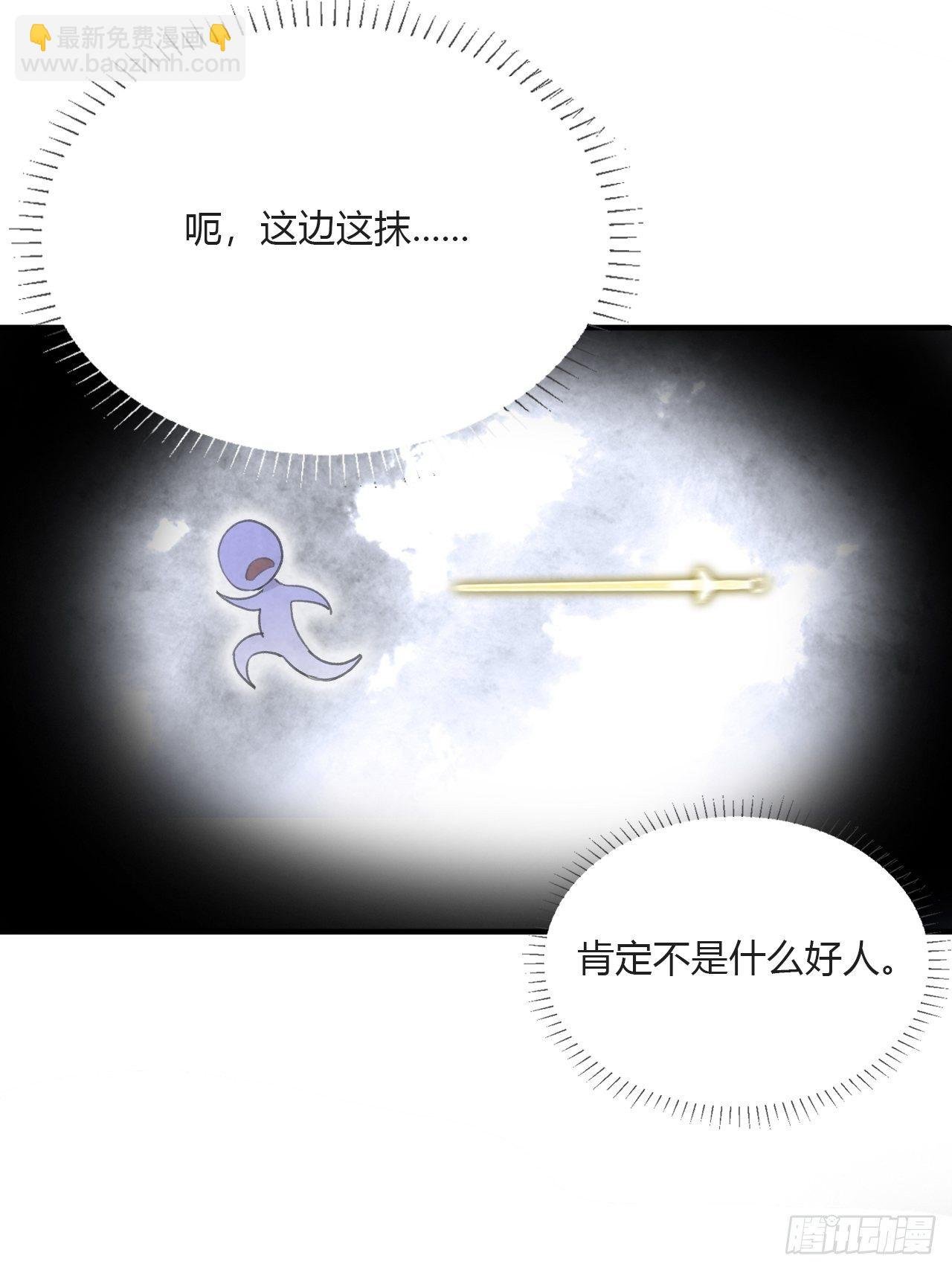 三十三话-不作答-