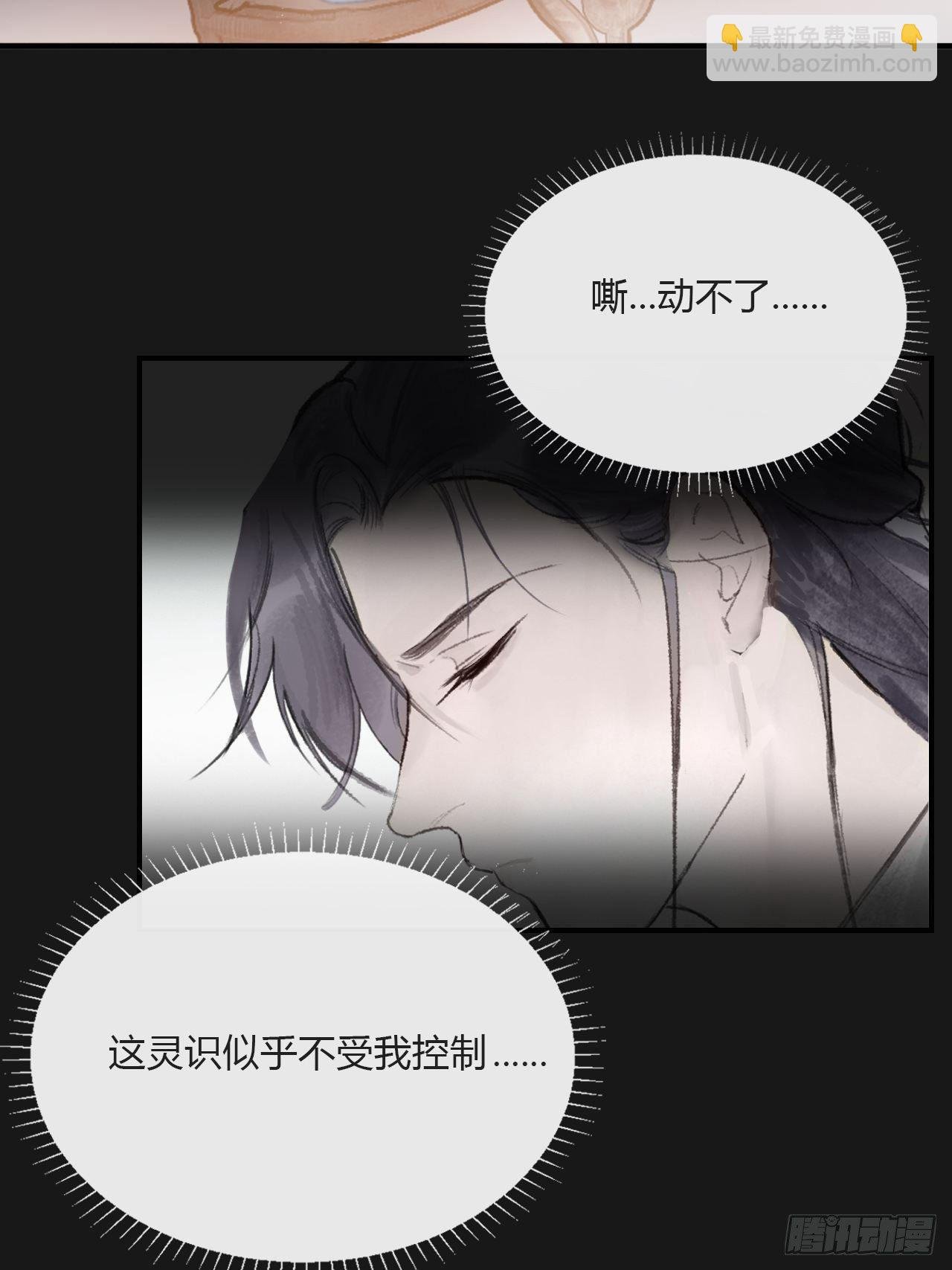 三十三话-不作答-