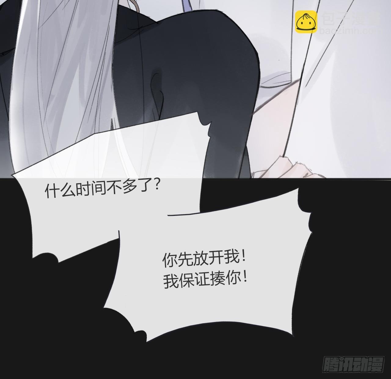 三十三话-不作答-