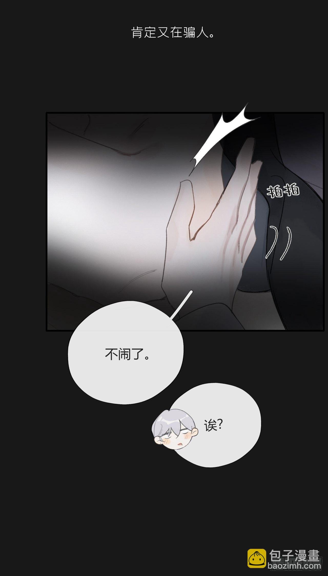 三十四话-不作答2-