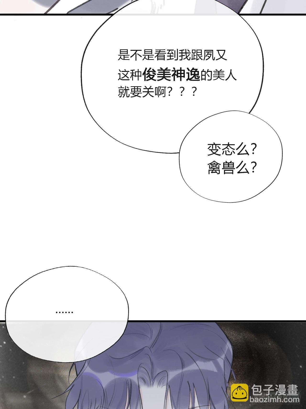 三十五话-少年事-