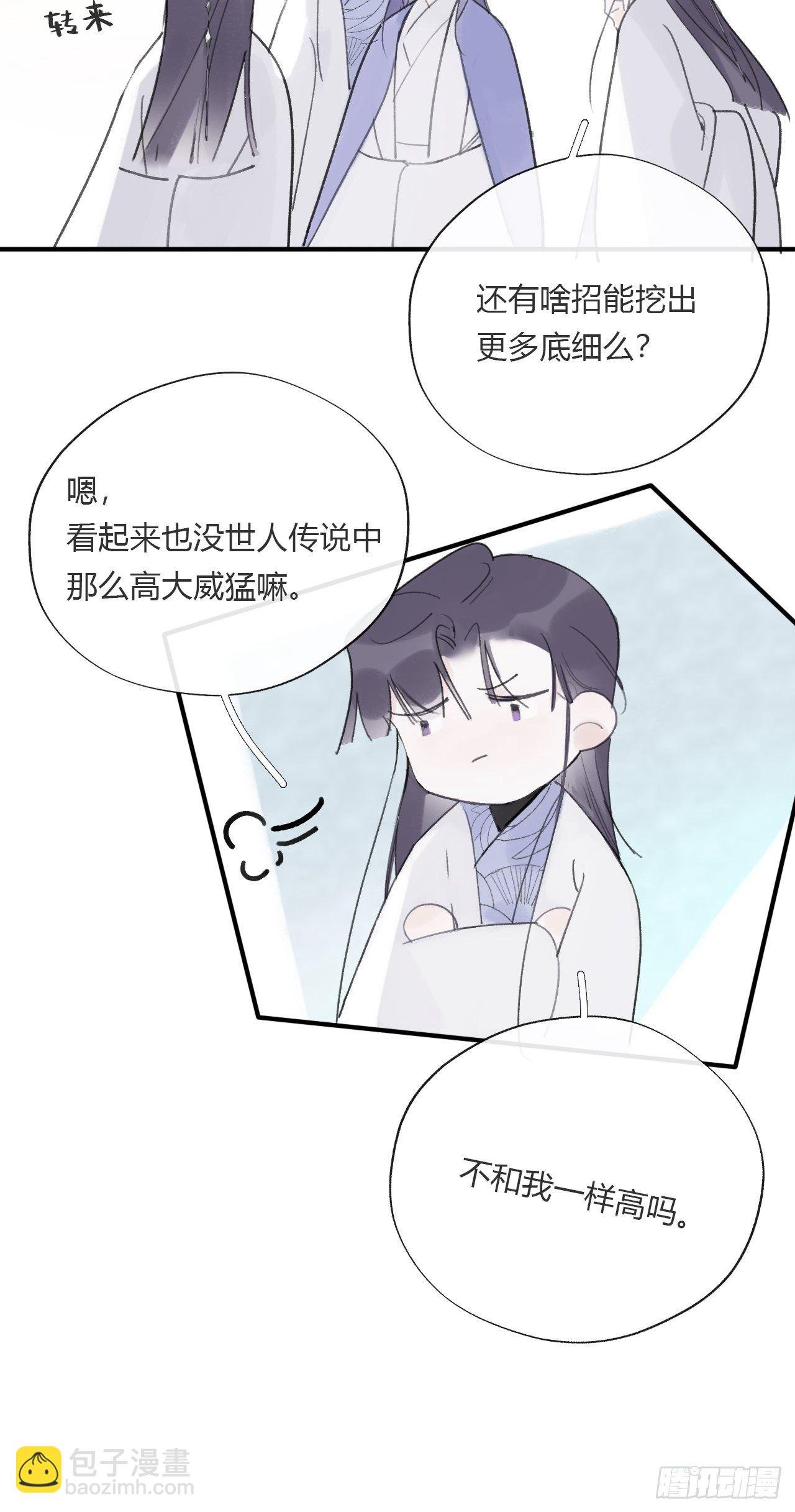 三十五话-少年事-
