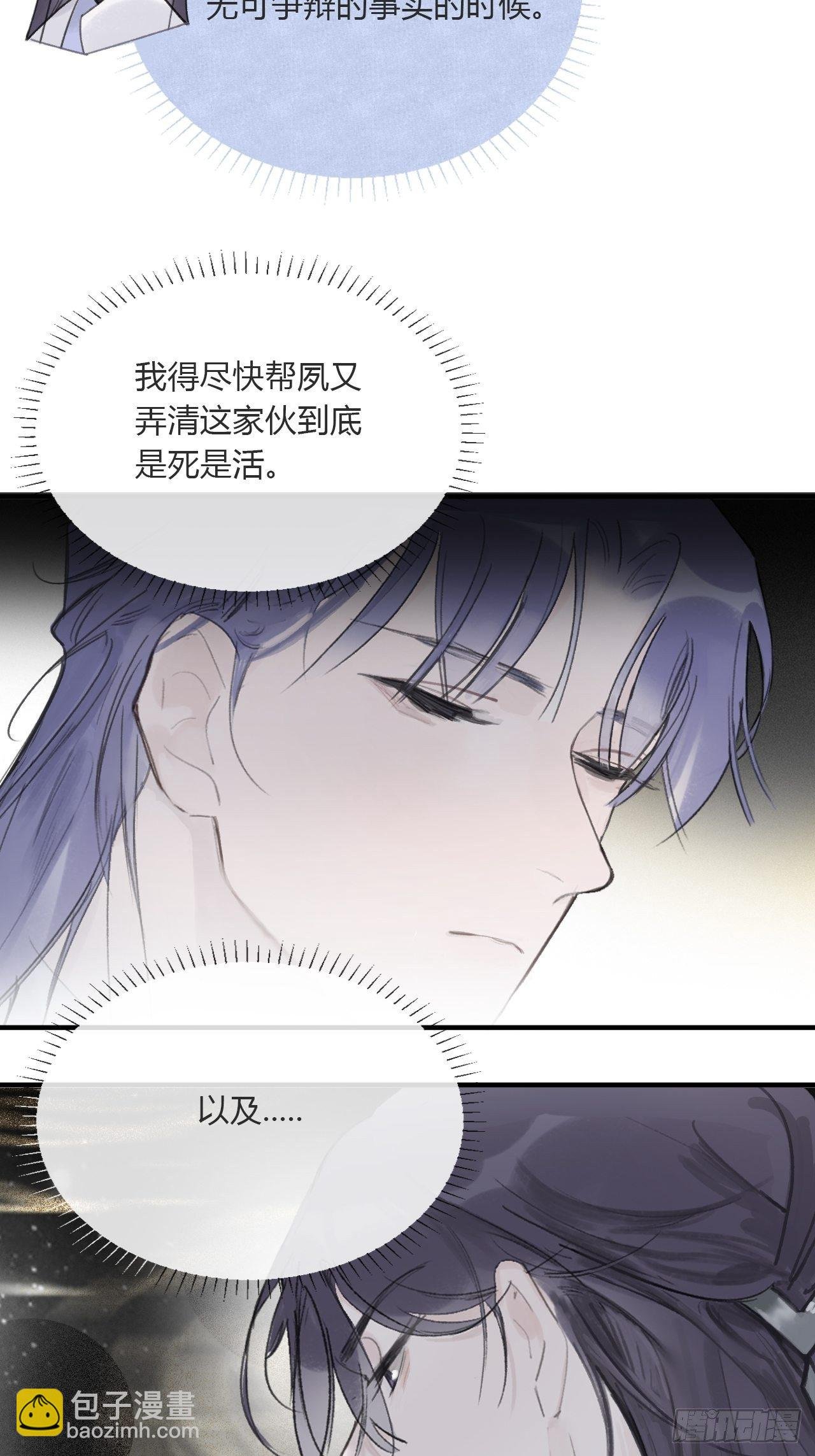 三十五话-少年事-