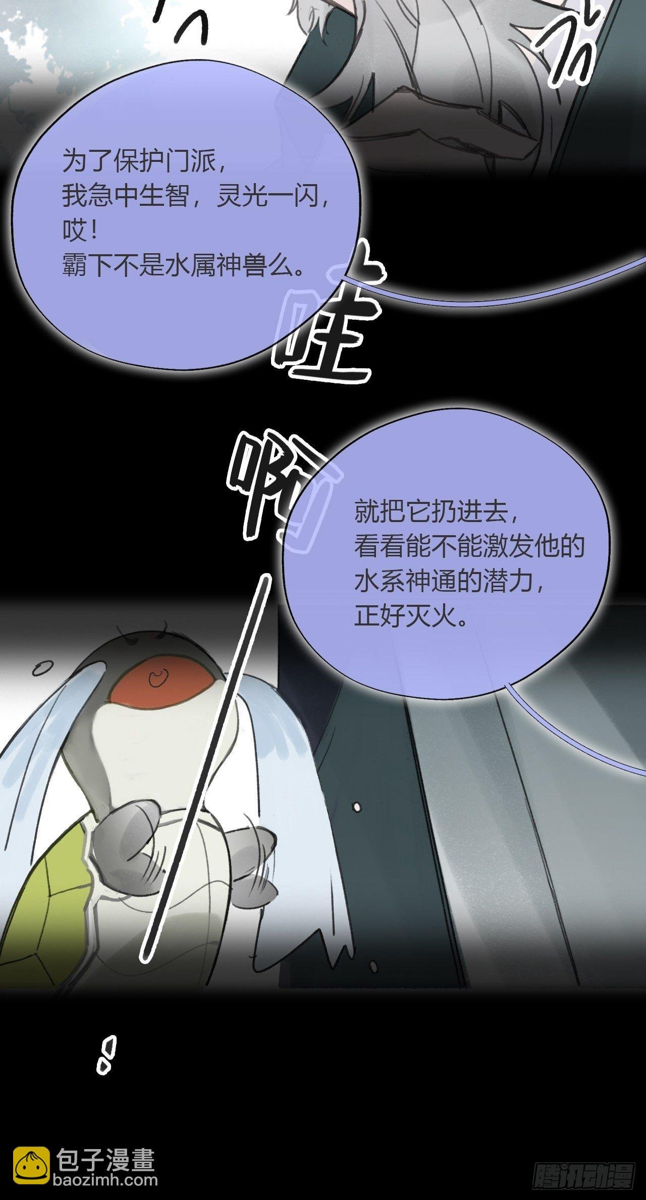三十五话-少年事-