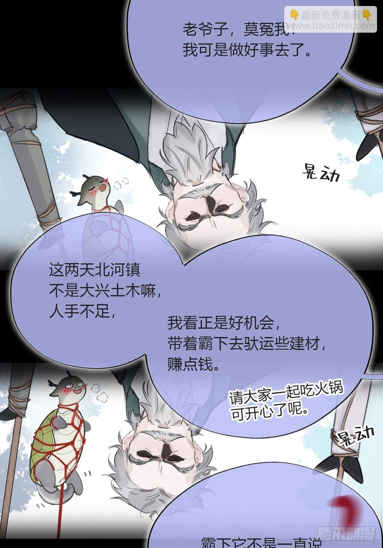 三十五话-少年事-