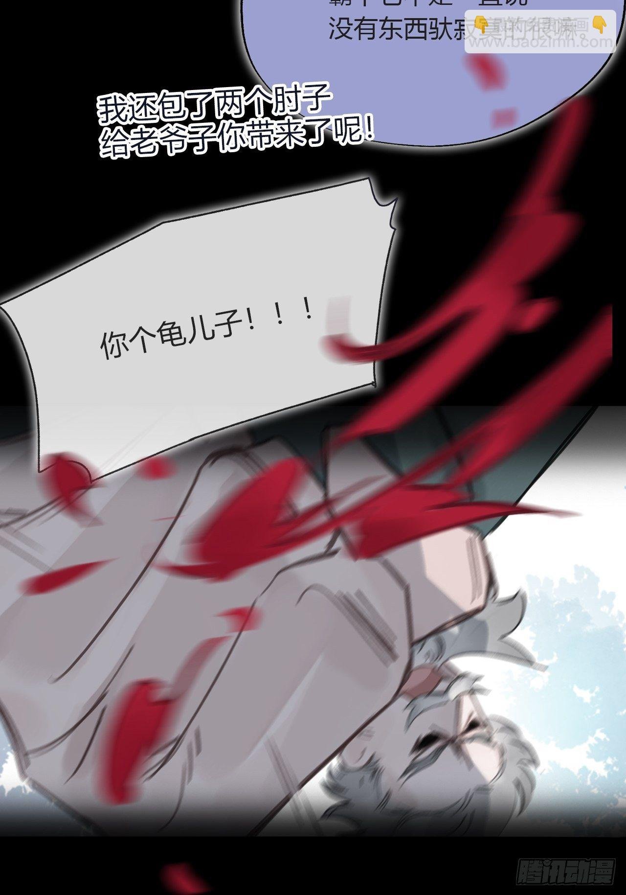 三十五话-少年事-