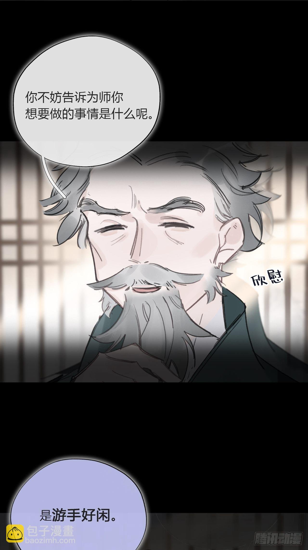 三十五话-少年事-