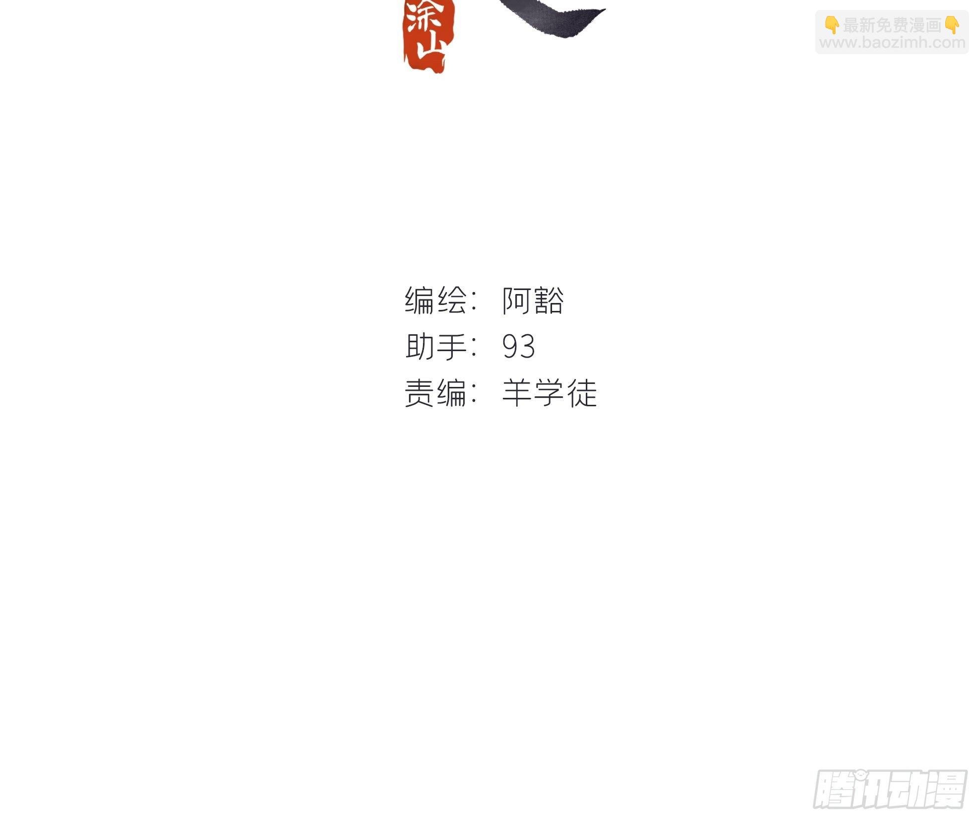 第二话-寻人-