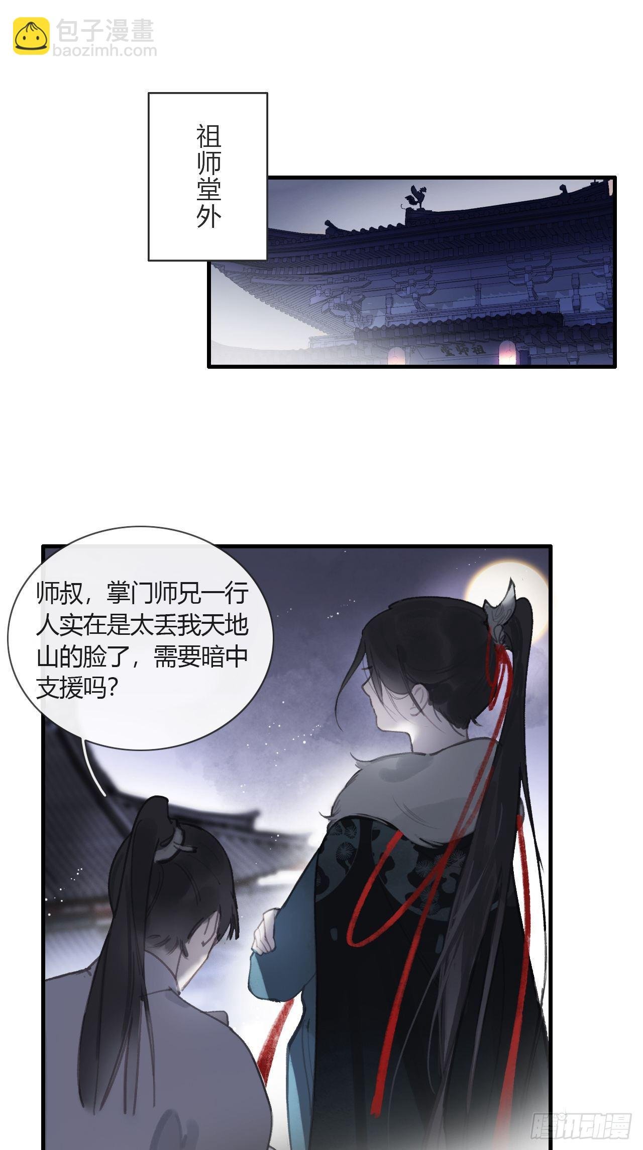 第二话-寻人-