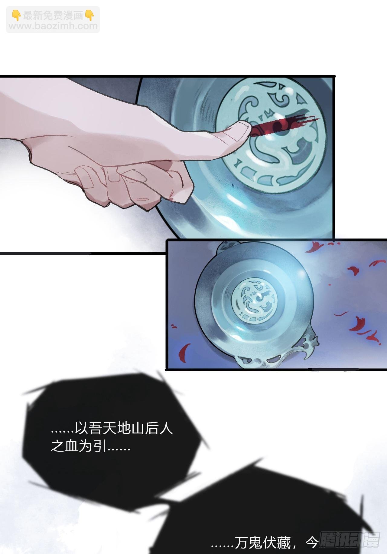 第二话-寻人-