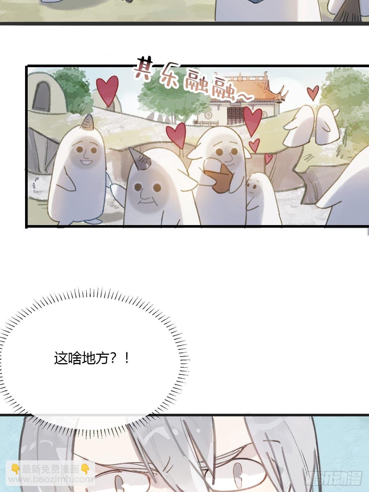 第二话-寻人-