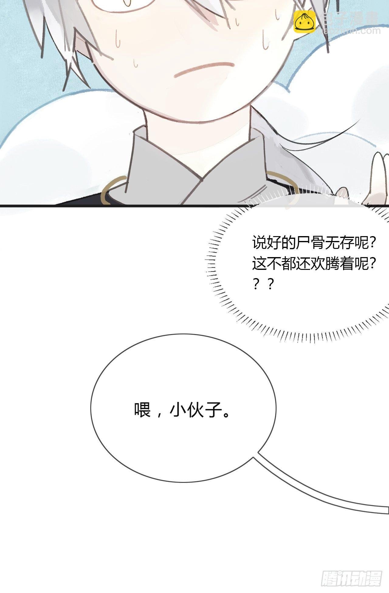 第二话-寻人-