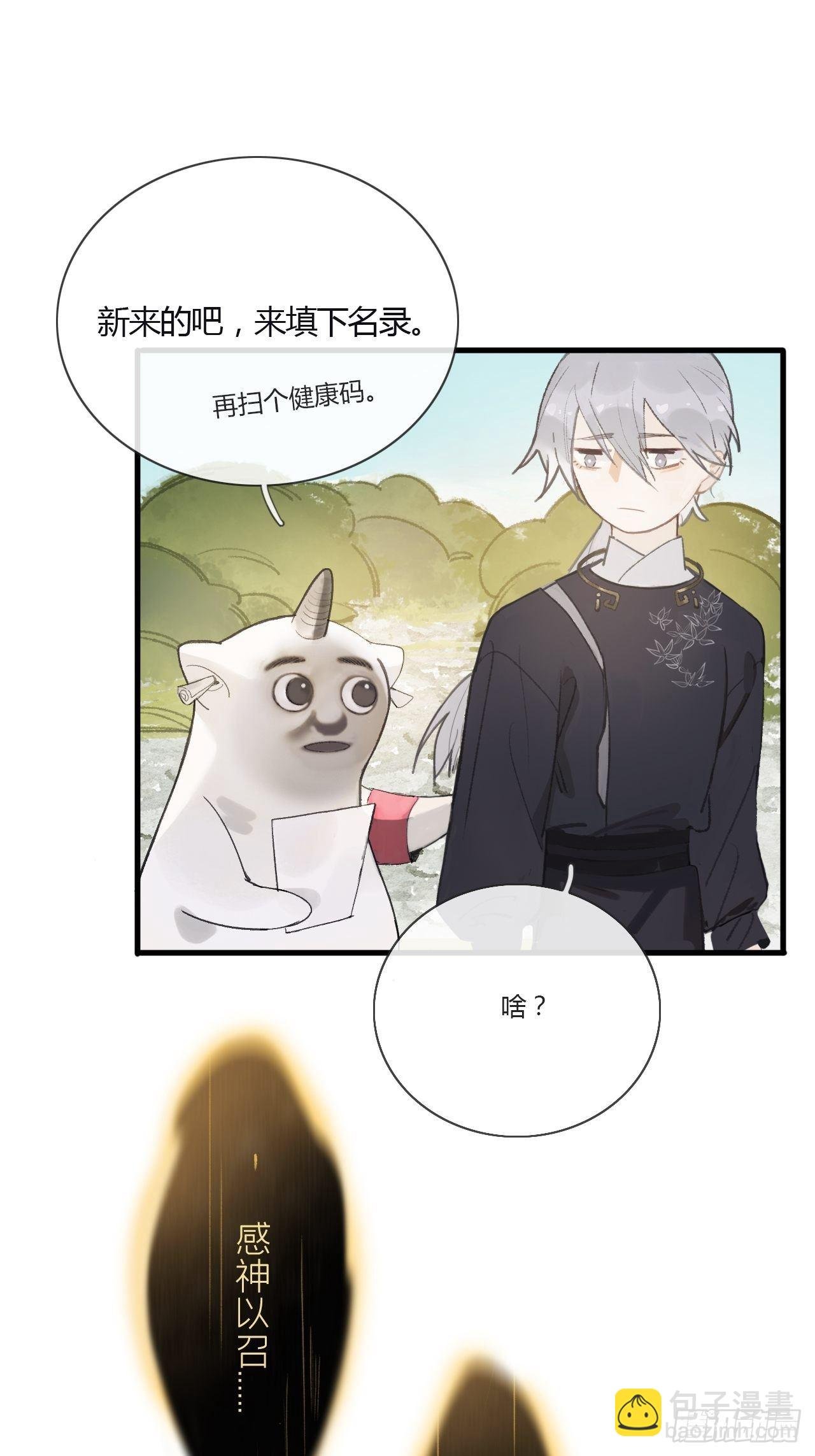第二话-寻人-