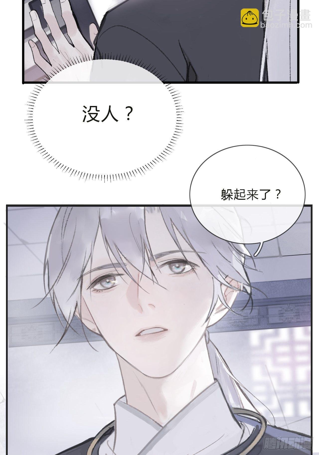 第二话-寻人-